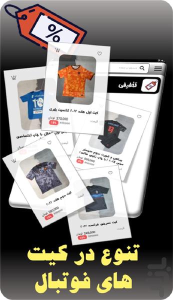 Football Center - Image screenshot of android app