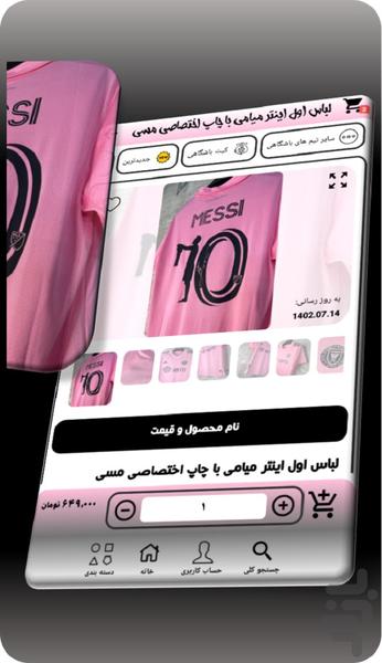 Football Center - Image screenshot of android app