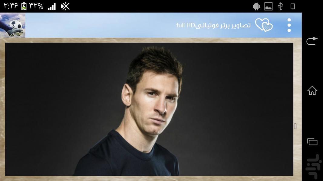 marja football - Image screenshot of android app