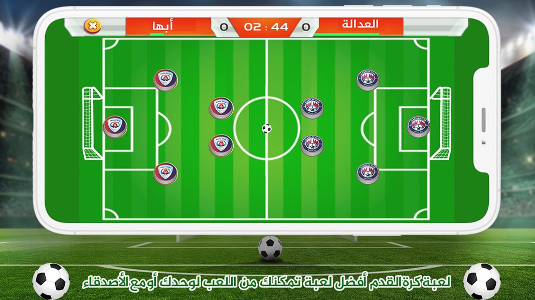 لعبة الدوري السعودي للمحترفين - Image screenshot of android app
