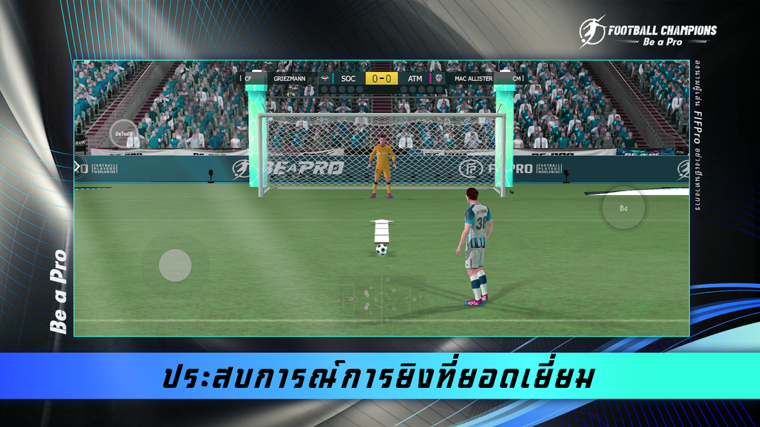 Football Champions: Be a Pro - عکس بازی موبایلی اندروید