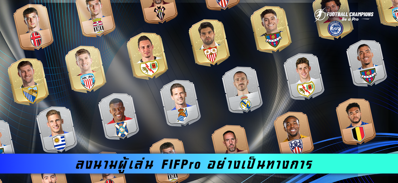 Football Champions: Be a Pro - عکس بازی موبایلی اندروید