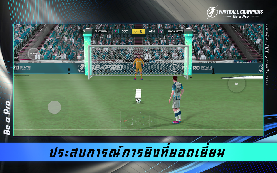 Football Champions: Be a Pro - عکس بازی موبایلی اندروید