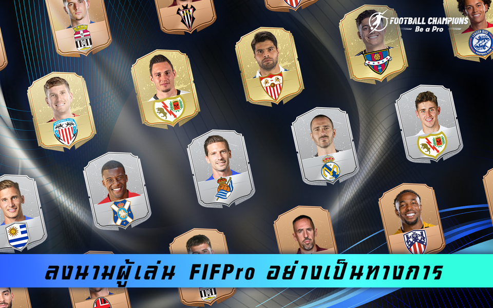 Football Champions: Be a Pro - عکس بازی موبایلی اندروید