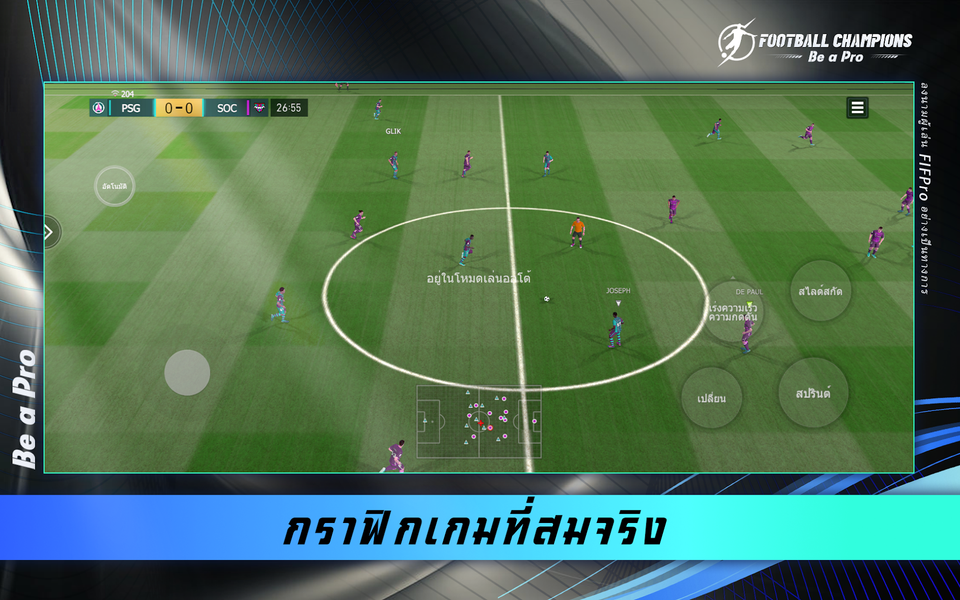 Football Champions: Be a Pro - عکس بازی موبایلی اندروید