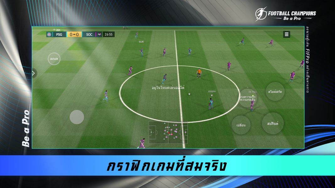 Football Champions: Be a Pro - عکس بازی موبایلی اندروید