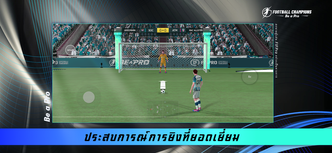 Football Champions: Be a Pro - عکس بازی موبایلی اندروید
