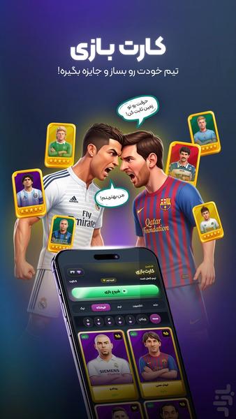 FQuiz - Gameplay image of android game