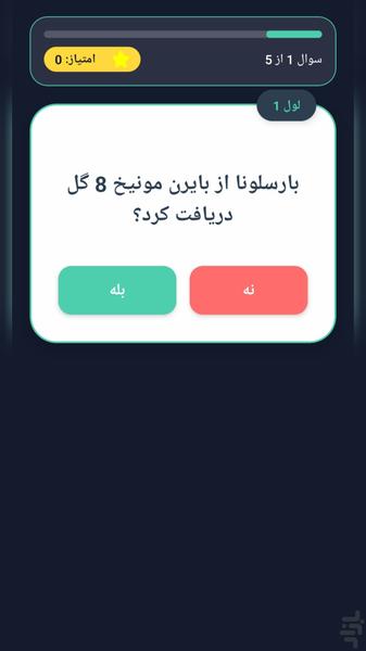 فوتبال وارونه - Gameplay image of android game