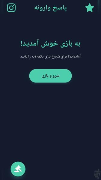 فوتبال وارونه - Gameplay image of android game