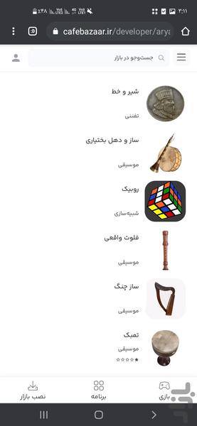 فوتبال دستی - Gameplay image of android game