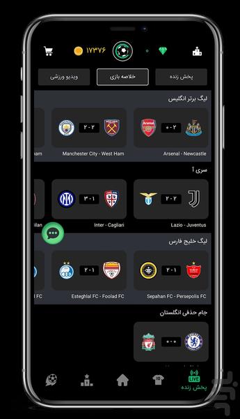 کلین شیت | فوتبال رقابت و جایزه - عکس برنامه موبایلی اندروید