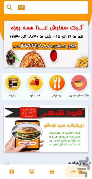 Foodshahr - Image screenshot of android app