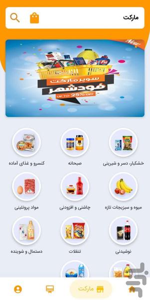 Foodshahr - Image screenshot of android app