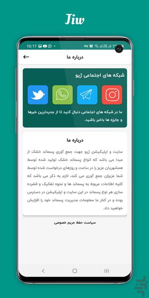 ژیو - عکس برنامه موبایلی اندروید