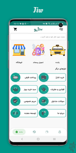 ژیو - عکس برنامه موبایلی اندروید