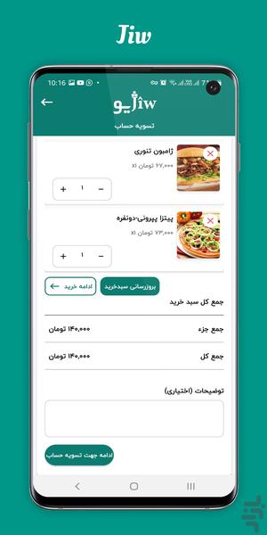 ژیو - عکس برنامه موبایلی اندروید