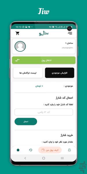 ژیو - عکس برنامه موبایلی اندروید