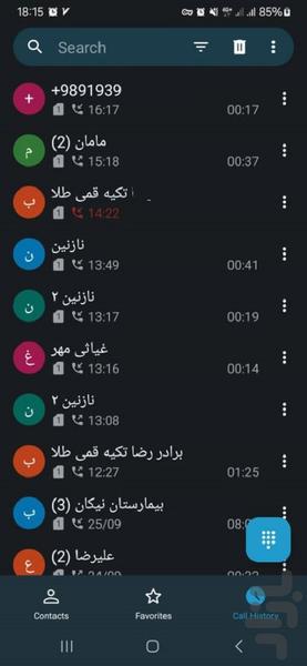 Advance Call - Image screenshot of android app