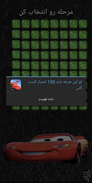 ماشین بازی - عکس بازی موبایلی اندروید