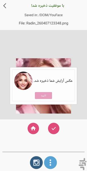 میکاپ ویرایشگر عکس 🔰 - عکس برنامه موبایلی اندروید