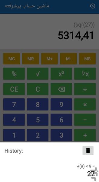 ماشین حساب پیشرفته - Image screenshot of android app