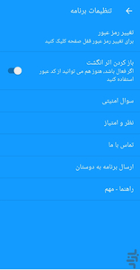 مخفی ساز عکس و فیلم - Image screenshot of android app
