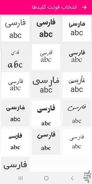 کیبورد فارسی - Image screenshot of android app