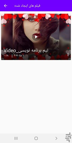 کلیپ ساز حرفه ای 🔰 - Image screenshot of android app