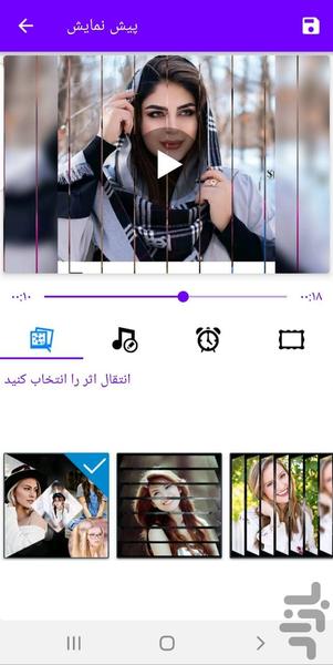 کلیپ ساز حرفه ای 🔰 - Image screenshot of android app