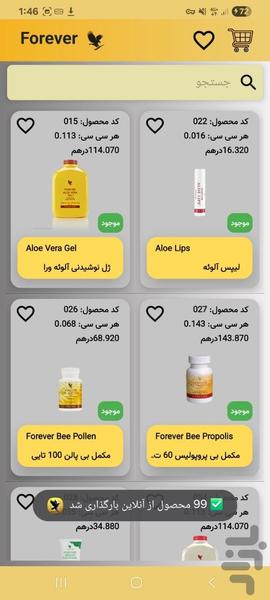 ابزار فوراور - عکس برنامه موبایلی اندروید