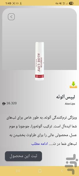 ابزار فوراور - عکس برنامه موبایلی اندروید