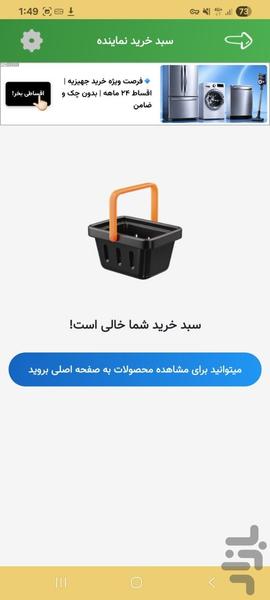 ابزار فوراور - عکس برنامه موبایلی اندروید