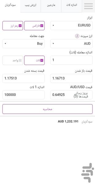 ماشین حساب فارکس - عکس برنامه موبایلی اندروید