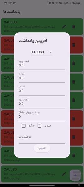 ژورنال تی جی - Image screenshot of android app