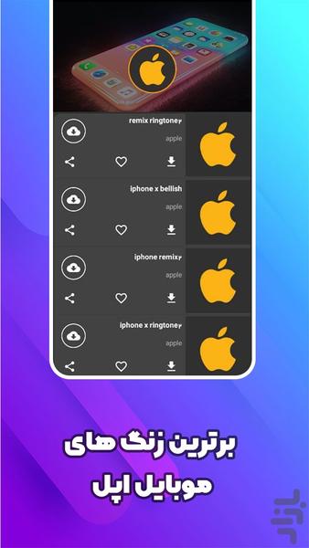 Ringtones - Image screenshot of android app