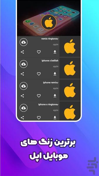 Ringtones - عکس برنامه موبایلی اندروید