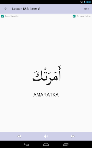 Arabic alphabet for beginners - Image screenshot of android app