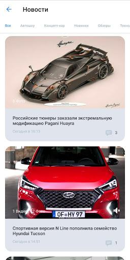Formacar 3D Tuning, Car Editor - Image screenshot of android app