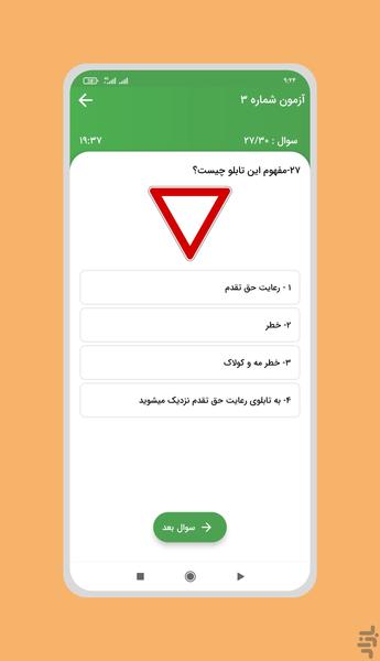 ایین نامه - Image screenshot of android app