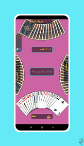 حکم - Gameplay image of android game