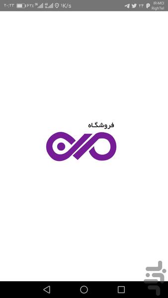 فروشگاه من - عکس برنامه موبایلی اندروید