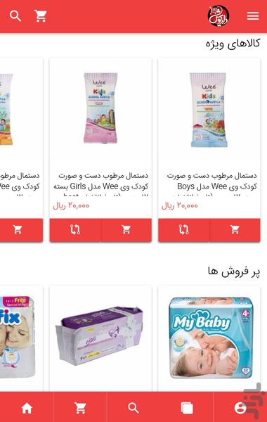 داریوش مارکت - عکس برنامه موبایلی اندروید