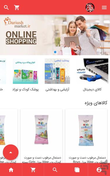 dariush market - Image screenshot of android app