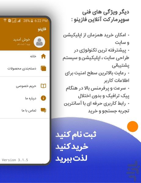 سوپرمارکت آنلاین فازینو - عکس برنامه موبایلی اندروید