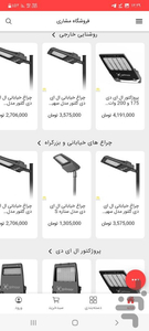 Mosharishop - Image screenshot of android app