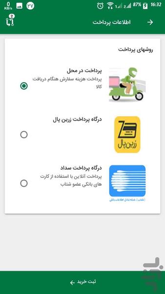 Parse Part - Image screenshot of android app