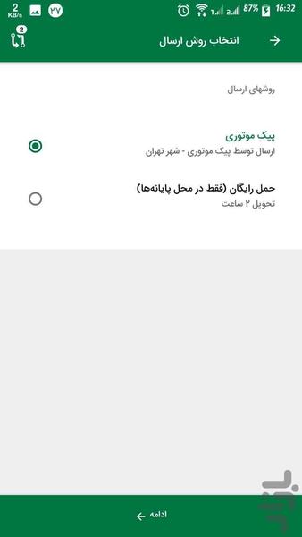 Parse Part - Image screenshot of android app
