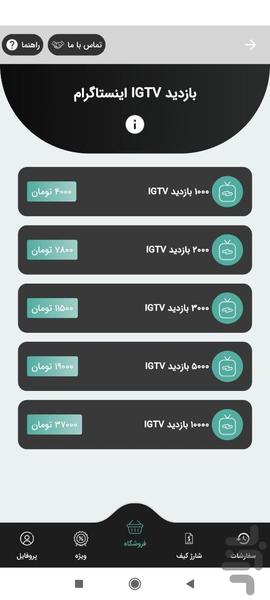 خدمات مجازی - عکس برنامه موبایلی اندروید