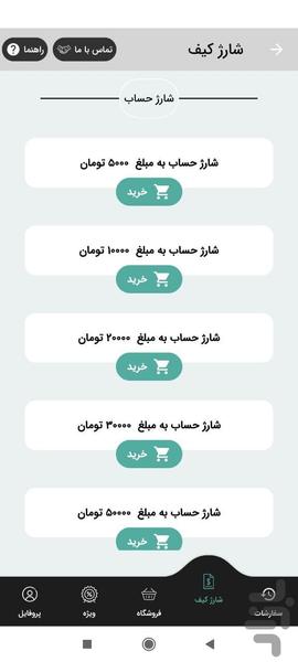 خدمات مجازی - عکس برنامه موبایلی اندروید